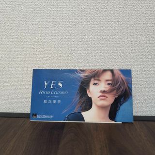 YES ／ 知念里奈(ポップス/ロック(邦楽))