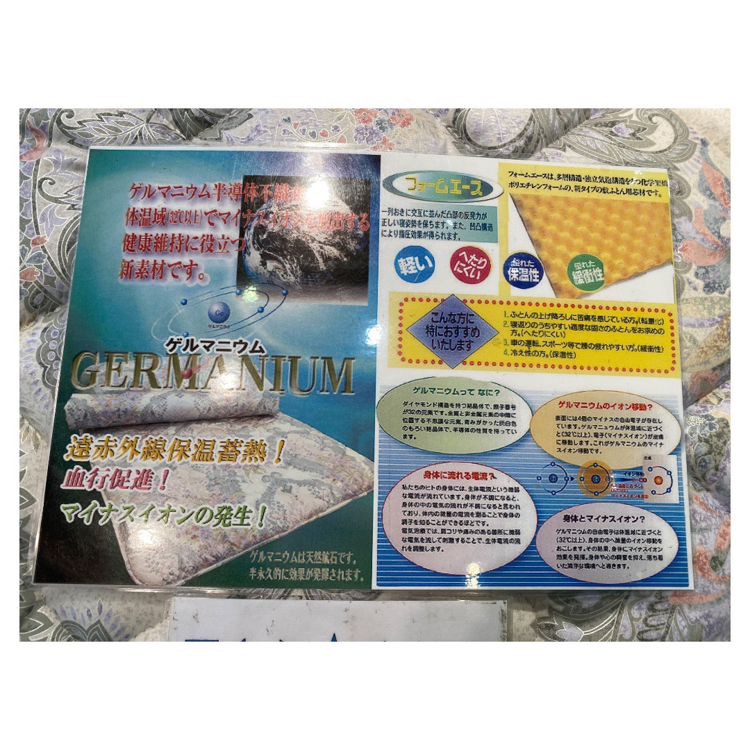 健康敷きパッド】ゲルマニウム遠赤外線敷きパッド(敷き布団 健康敷きパッド】ゲルマニウム遠赤外線敷きパッド(敷き布団