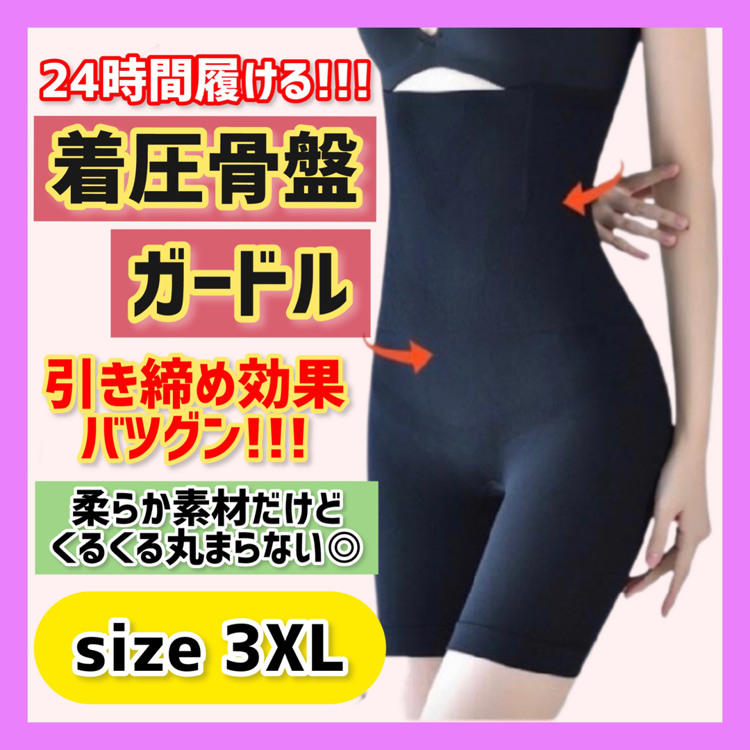 着圧レギンス 補正下着 ダイエットガードル スパッツ 3XL 黒色 大人気 レディースの下着/アンダーウェア(その他)の商品写真