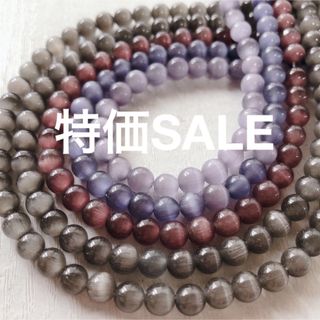 cg450/SALE！人工石◇キャッツアイ約6mm5連set(各種パーツ)