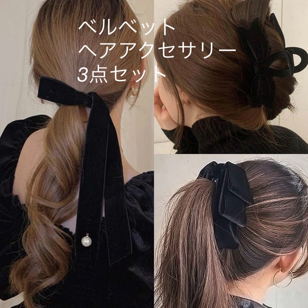 ベロア調ヘアアクセサリー3点セット♡新品 レディースのヘアアクセサリー(バレッタ/ヘアクリップ)の商品写真