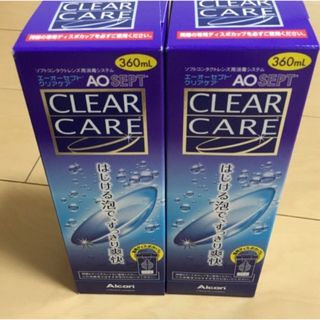 【特別価格】aoセプトクリアケア(エーオーセプト) 2本 コンタクト洗浄液(日用品/生活雑貨)