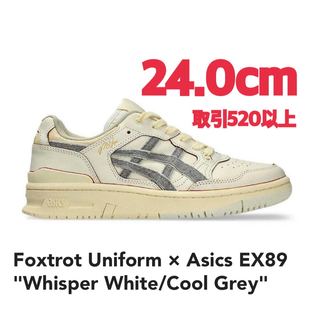 asics(アシックス)のFoxtrot Uniform × Asics EX89 24.0cm レディースの靴/シューズ(スニーカー)の商品写真