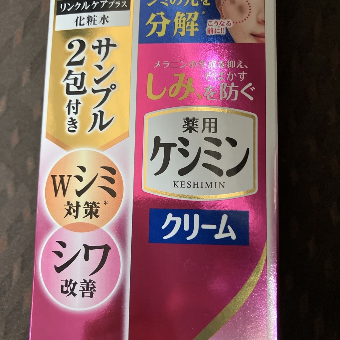 keshimin（Kobayashi Pharmaceutical Co）(ケシミン)のケシミンクリーム 30g コスメ/美容のスキンケア/基礎化粧品(フェイスクリーム)の商品写真