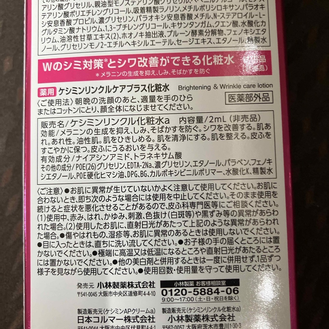 keshimin（Kobayashi Pharmaceutical Co）(ケシミン)のケシミンクリーム 30g コスメ/美容のスキンケア/基礎化粧品(フェイスクリーム)の商品写真