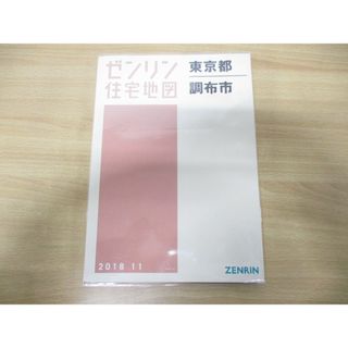 ●01)【同梱不可】ゼンリン住宅地図 東京都調布市/ZENRIN/2018年11月発行/地理/地域/マップ/13208110Q/A(地図/旅行ガイド)