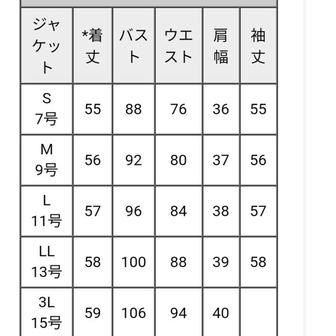 セレモニースーツ レディースのフォーマル/ドレス(スーツ)の商品写真