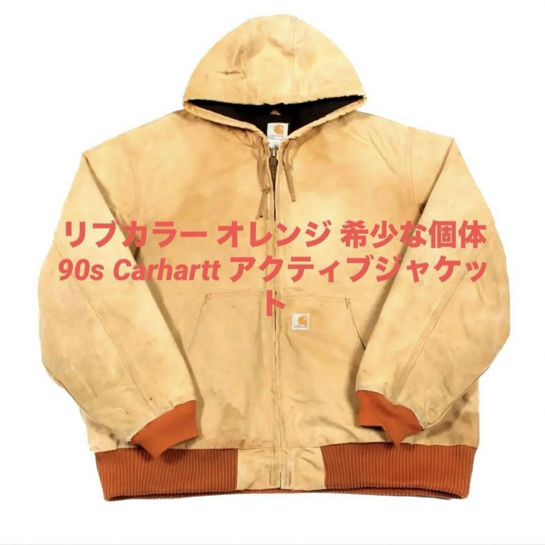 carhartt(カーハート)の90s カーハート 希少リブカラー アクティブジャケット ヴィンテージ メンズのジャケット/アウター(その他)の商品写真