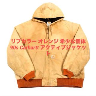 カーハート(carhartt)の90s カーハート 希少リブカラー アクティブジャケット ヴィンテージ(その他)