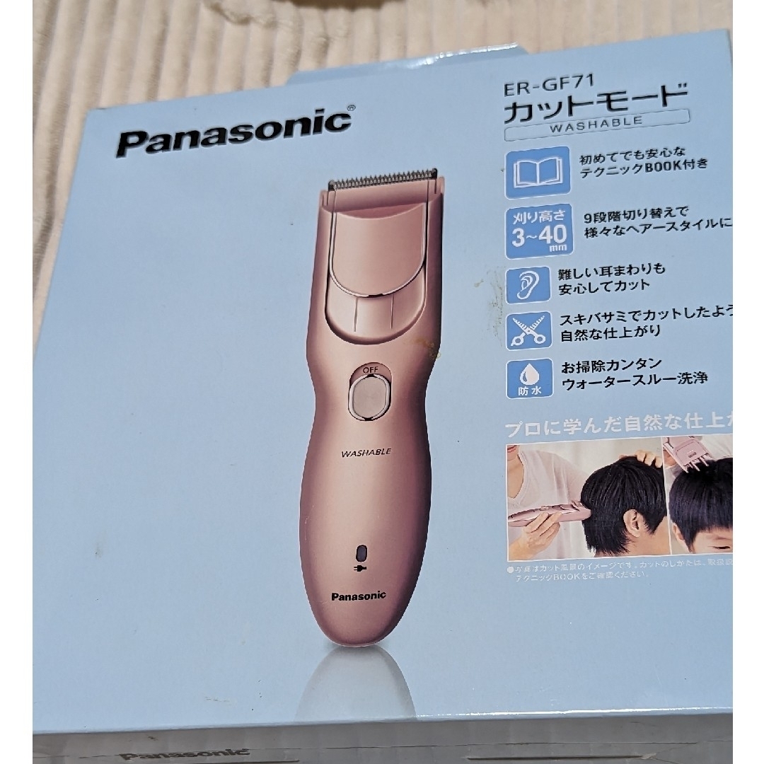 Panasonic(パナソニック)の新品未使用未開封　パナソニック　バリカン　ER-GF71 スマホ/家電/カメラの美容/健康(メンズシェーバー)の商品写真