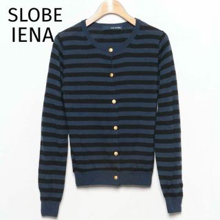 スローブイエナ(SLOBE IENA)のSLOBE IENA ニットカーディガン ブルー FREE ボーダー 金ボタン(カーディガン)