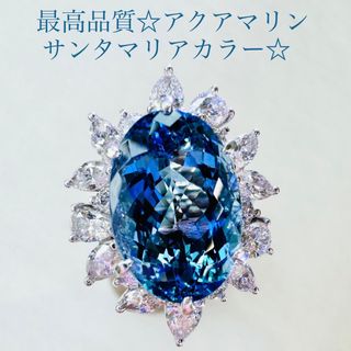 極上サンタマリア☆PTアクアマリンリングAQ:7.79ct D:2.37ct(リング(指輪))