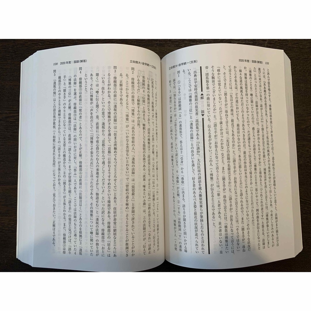 立命館大学　　赤本　2022年 エンタメ/ホビーの本(語学/参考書)の商品写真