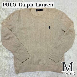 ポロラルフローレン(POLO RALPH LAUREN)のポロ ラルフローレン カシミヤ セーター ケーブルニット 白 Mサイズ(ニット/セーター)