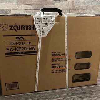 ゾウジルシ(象印)のZOJIRUSHI ホットプレート EA-KF20-BA(ホットプレート)