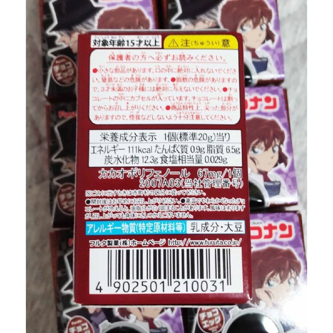 名探偵コナン(メイタンテイコナン)の【新品未開封】　名探偵 コナン3　チョコエッグ　１０個セット エンタメ/ホビーのおもちゃ/ぬいぐるみ(キャラクターグッズ)の商品写真