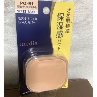 メディア(media（kanebo）)のメディア モイストカバーパクト PO-B1 11g 未開封(ファンデーション)