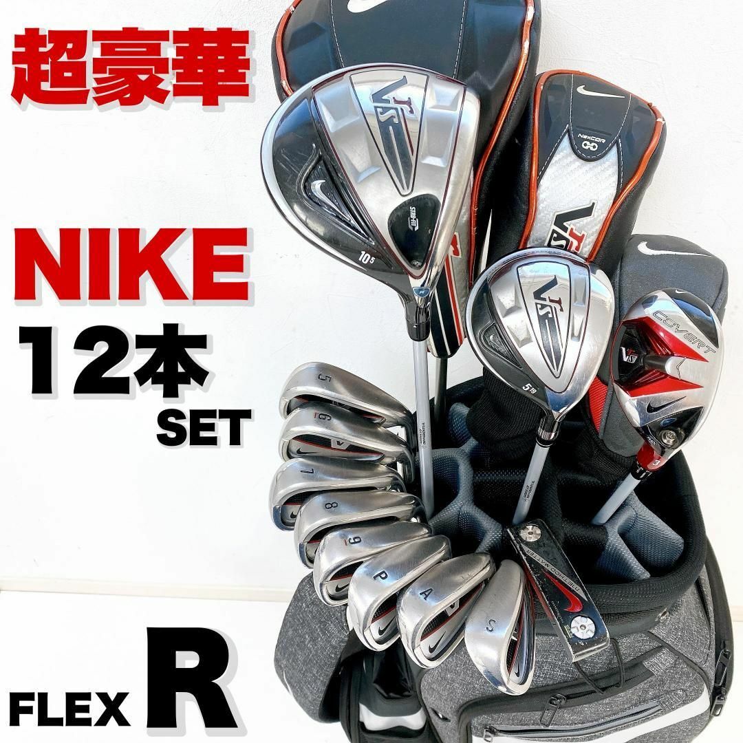 【豪華NIKE12本セット‼】ナイキ メンズ ゴルフクラブ 初心者セット R | フリマアプリ ラクマ