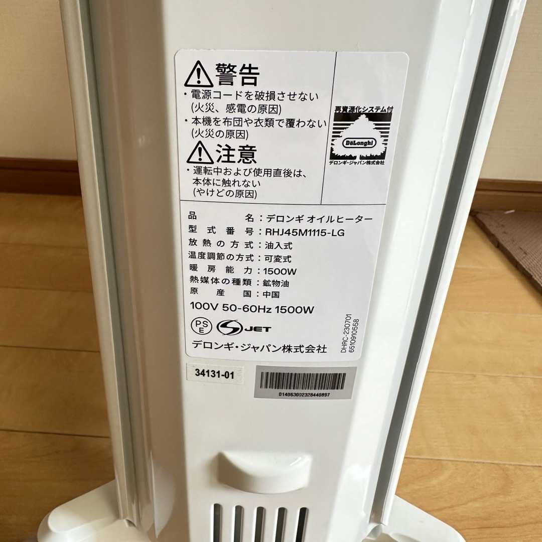 DeLonghi デロンギ オイルヒーター RHJ45M1115-LG スマホ/家電/カメラの冷暖房/空調(オイルヒーター)の商品写真