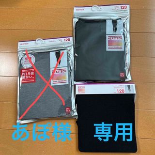 ユニクロ(UNIQLO)のユニクロ　ヒートテックタイツ　黒　極暖　グレー　120cm 2枚セット(靴下/タイツ)