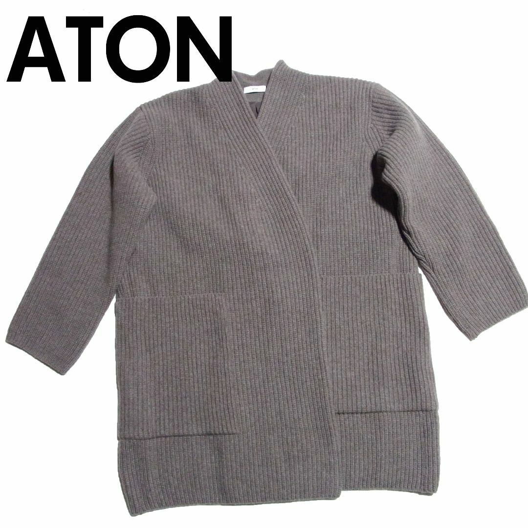 ATON(エイトン)のATON エイトン カシミヤ ウール カーディガン ブラウン オーバーサイズ レディースのトップス(カーディガン)の商品写真