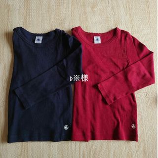 プチバトー(PETIT BATEAU)のプチバトー長袖2枚(Tシャツ/カットソー)