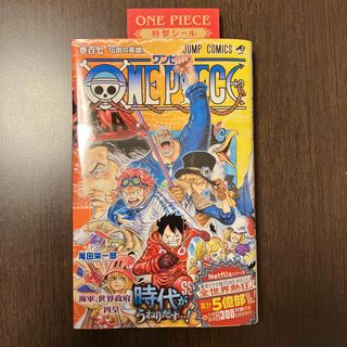 ＯＮＥ　ＰＩＥＣＥ(その他)