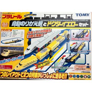 タカラトミー(Takara Tomy)のプラレール 自動のりかえ駅とドクターイエローセット(1セット)(鉄道模型)