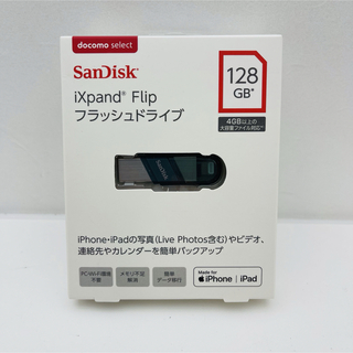 SanDisk - 「NTTドコモ iXpand Flip フラッシュドライブ 128GB」