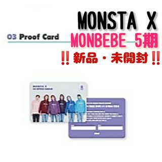 モンスタエックス(monsta x)のMONSTA X MONBEBE5期 Proof Card(K-POP/アジア)