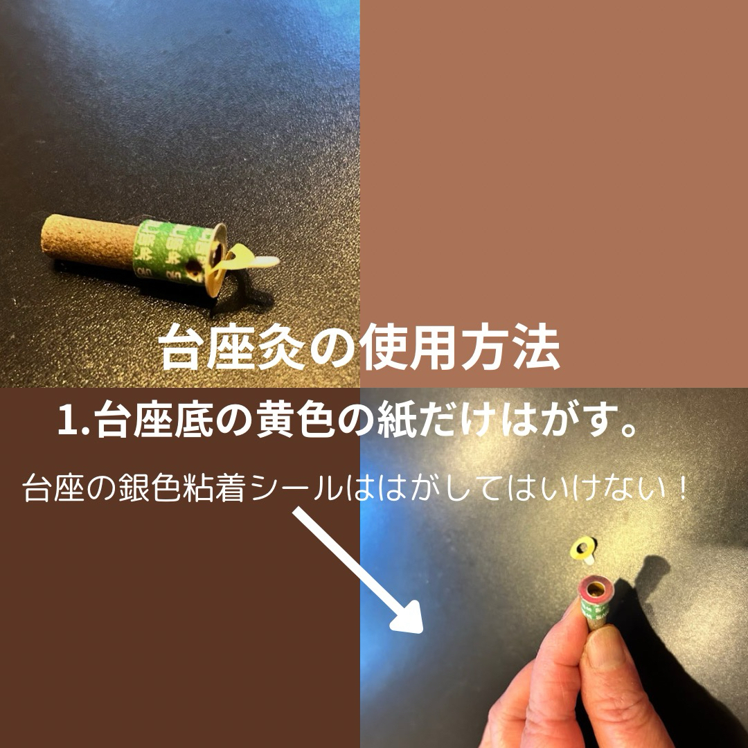 お灸合わせて100個レギュラー普通+煙の出ないスモークレス/間接灸台座タイプ コスメ/美容のリラクゼーション(その他)の商品写真