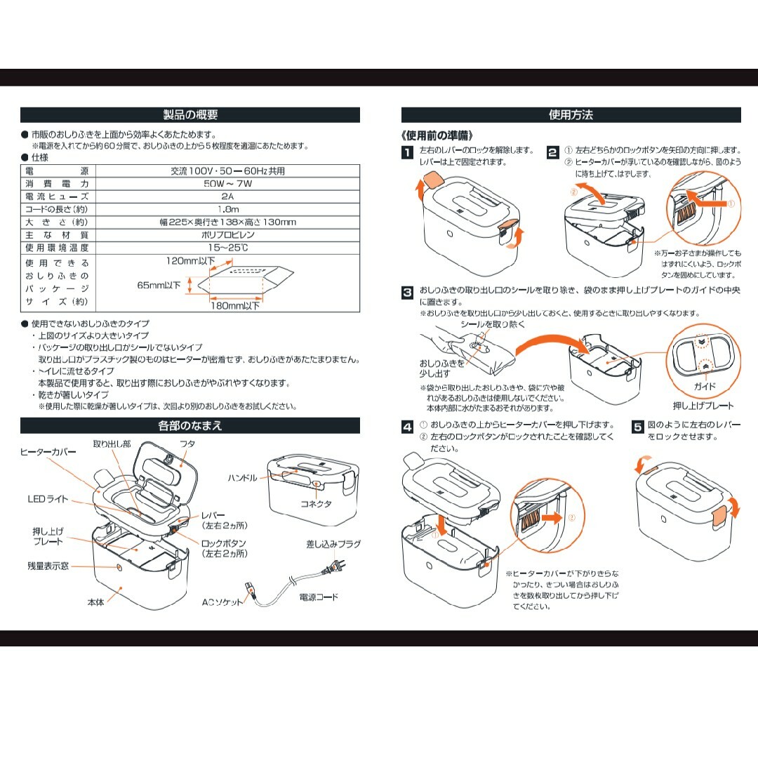 combi(コンビ)のコンビ　Combi　クイックウォーマーLED＋ キッズ/ベビー/マタニティのおむつ/トイレ用品(ベビーおしりふき)の商品写真