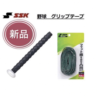 SSK - SSK エスエスケー 野球 バット グリップテープ ブラック