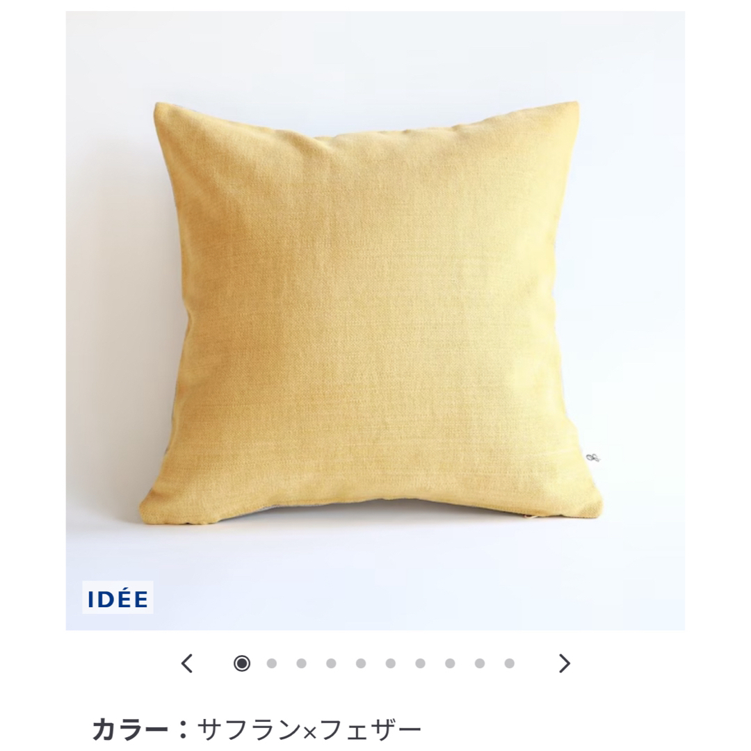 IDEE(イデー)の［ＩＤＥＥ］カレイド　クッションカバー　４５ｃｍ角　サフラン×フェザー インテリア/住まい/日用品のインテリア小物(クッションカバー)の商品写真