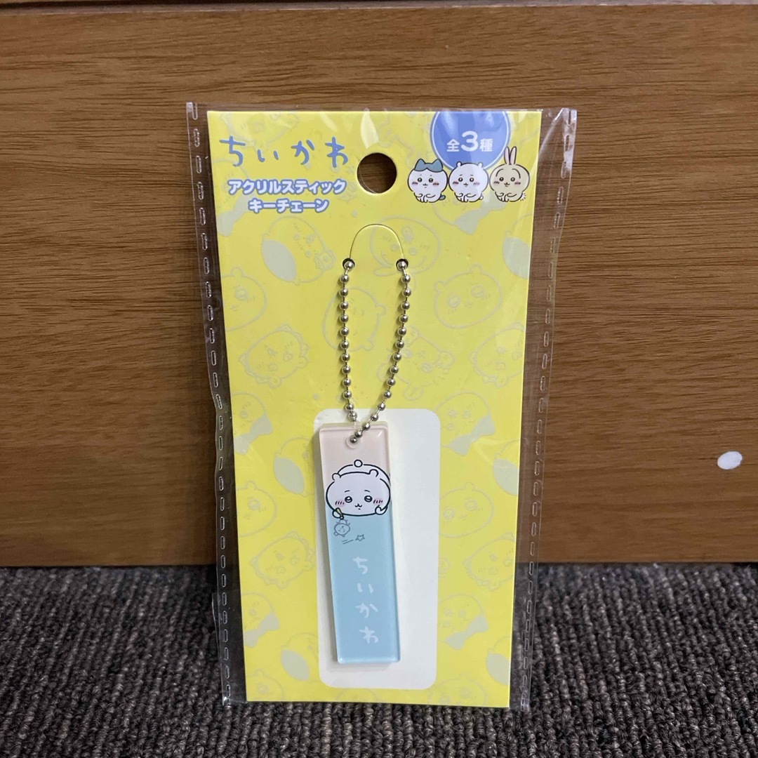 ちいかわ(チイカワ)のちいかわ  アクリルスティックキーチェーン エンタメ/ホビーのアニメグッズ(キーホルダー)の商品写真