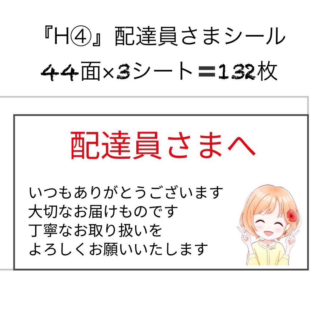 サンキューシール おまけですシール ケアシール 44面 3シート 132枚 O4 ハンドメイドの文具/ステーショナリー(カード/レター/ラッピング)の商品写真