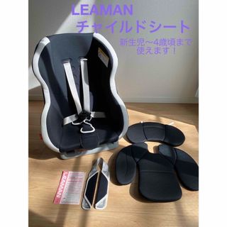 アカチャンホンポ(アカチャンホンポ)の【美品】LEAMAN チャイルドシート (自動車用チャイルドシート本体)