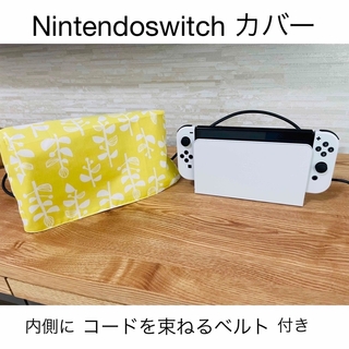 Nintendo Switch 収納　カバー　イエロー(その他)