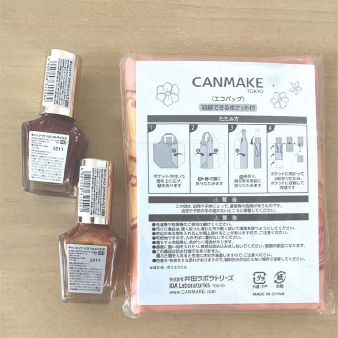 CANMAKE(キャンメイク)のキャンメイク カラフルネイルズ マニキュア N93 N94 限定色 コスメ/美容のネイル(マニキュア)の商品写真