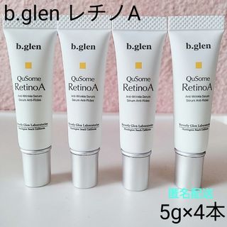 ビーグレン(b.glen)の【匿名配送】ビーグレン　キューソーム　レチノA 5g×4本(美容液)