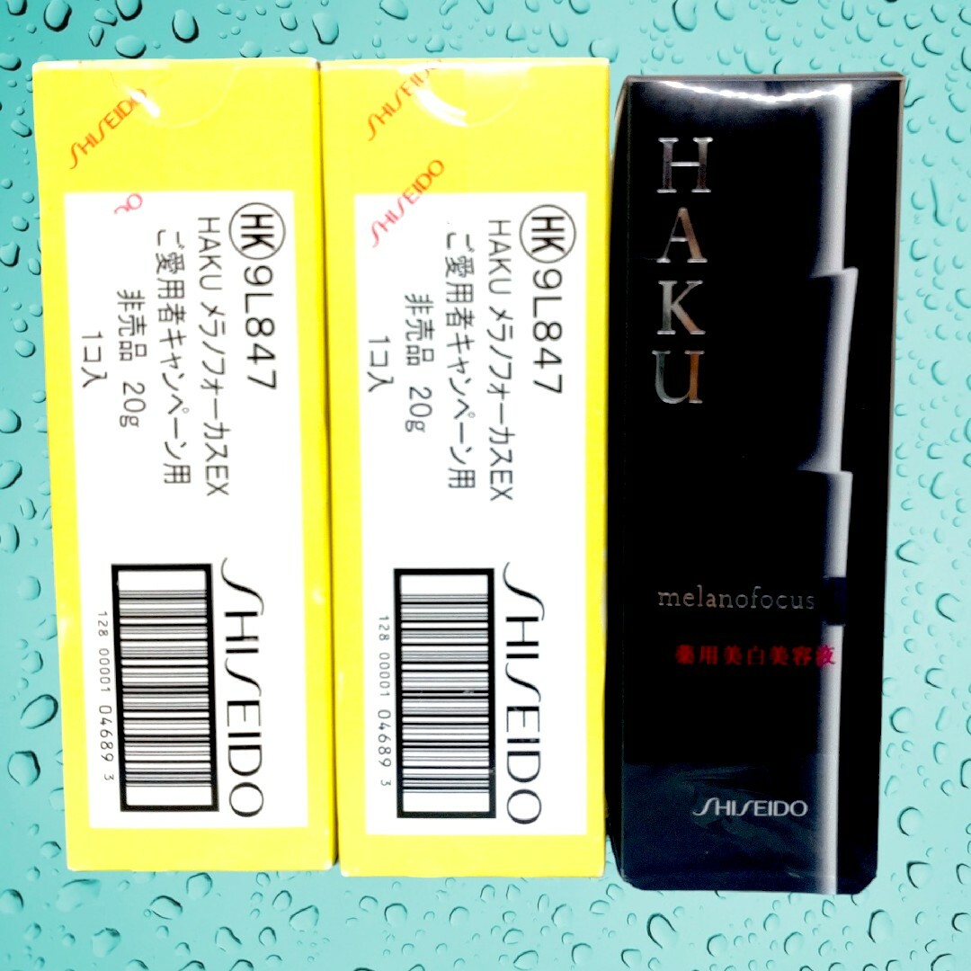 SHISEIDO (資生堂)(シセイドウ)のHAKU メラノフォーカスEX 薬用美白美容液　非売品20ｇ✕3個　マスク付 コスメ/美容のスキンケア/基礎化粧品(美容液)の商品写真