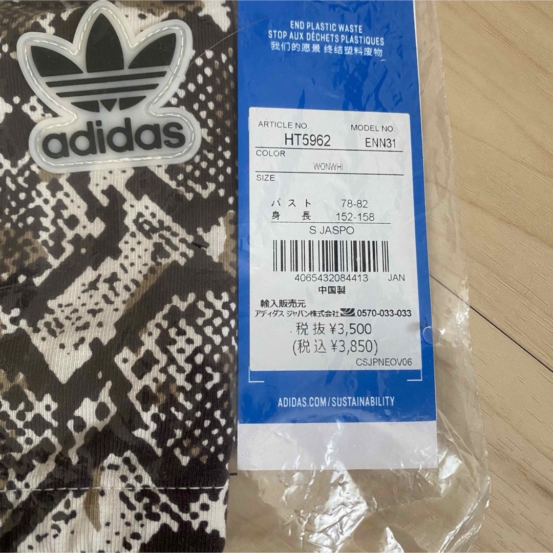 Originals（adidas）(オリジナルス)の【未着用】☆adidas originals☆ブラトップ レディースのトップス(キャミソール)の商品写真