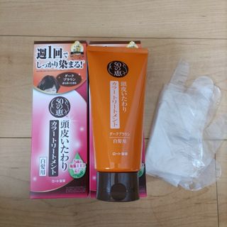 ロートセイヤク(ロート製薬)の50の恵 頭皮いたわりカラートリートメント ダークブラウン 150g(白髪染め)