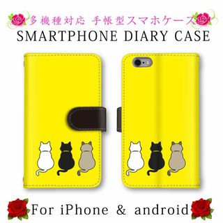 イエロー 猫 ねこ スマホケース 手帳型 スマホカバー(Androidケース)