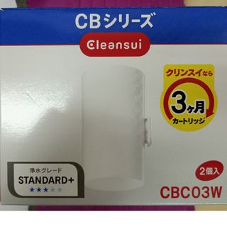 ★中身は１個ですクリンスイ 蛇口直結型浄水器 交換用カートリッジ  CBC03W(その他)