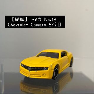 トミカ No.1 ～ 140 - 【絶版】 トミカ No.19 Chevrolet Camaro 5代目