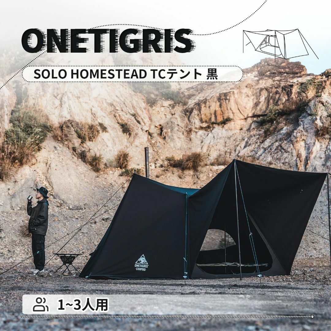 OneTigris SOLO HOMESTEADテント 黒TCテント アップグレ スポーツ/アウトドアのアウトドア(テント/タープ)の商品写真