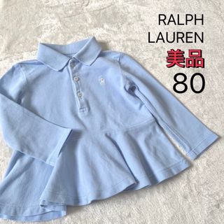 ラルフローレン(Ralph Lauren)の美品★ラルフローレン★チュニック★ブルー★80(シャツ/カットソー)