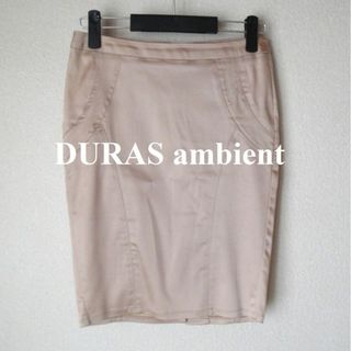 デュラスアンビエント(DURAS ambient)の【送料込】◆DURAS ambient◆ベージュ タイト スカート(ひざ丈スカート)