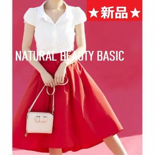 ナチュラルビューティーベーシック(NATURAL BEAUTY BASIC)の【新品】◆NATURAL BEAUTY BASIC◆ レッド フレア スカート(ひざ丈スカート)